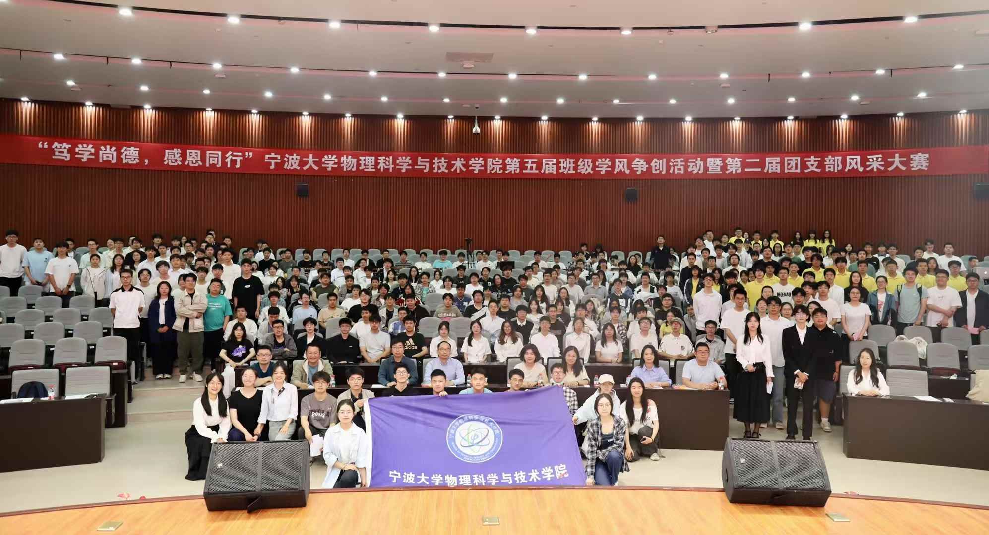 麻豆视
召开第五届优良学风评比暨第二届团支部风采大赛