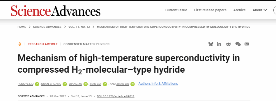 麻豆视
科研团队在《Science Advances》发表重要研究成果